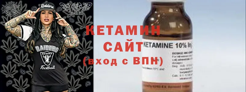 КЕТАМИН ketamine  где купить наркоту  Исилькуль 