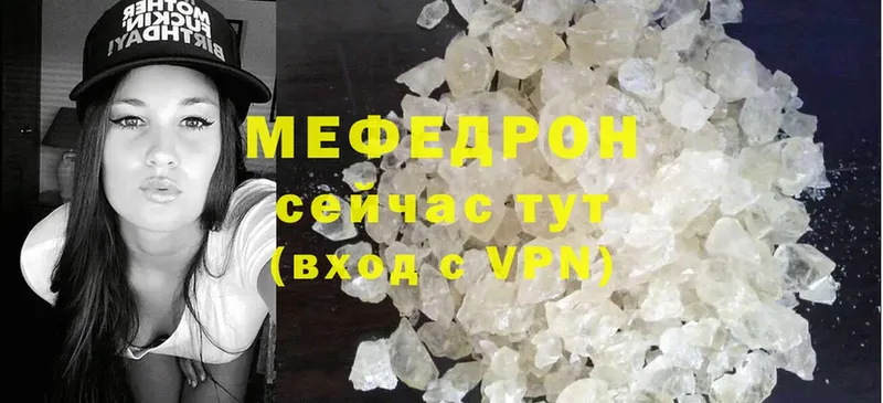 МЯУ-МЯУ VHQ  где найти наркотики  Исилькуль 